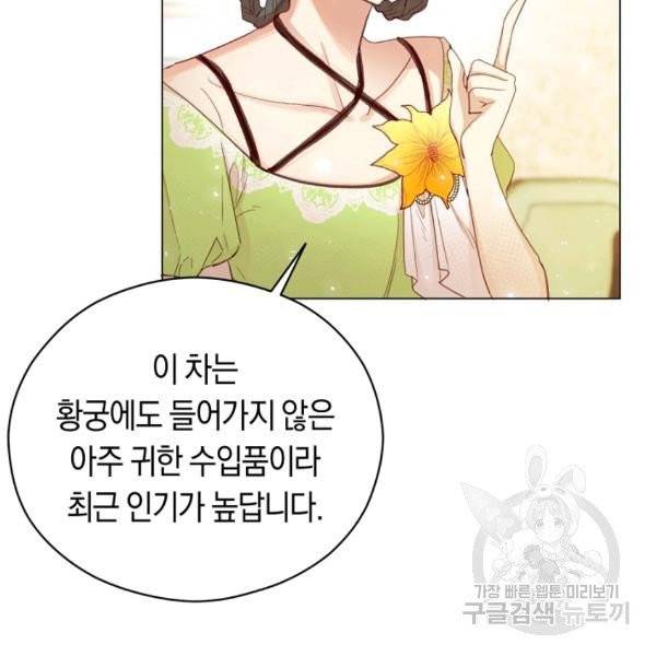 악당의 미학 8화 56