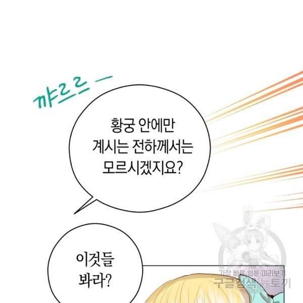 악당의 미학 8화 57