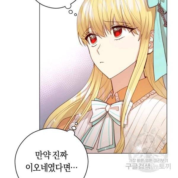 악당의 미학 8화 58