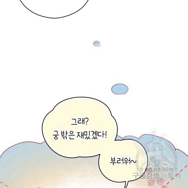 악당의 미학 8화 59