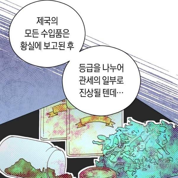악당의 미학 8화 63