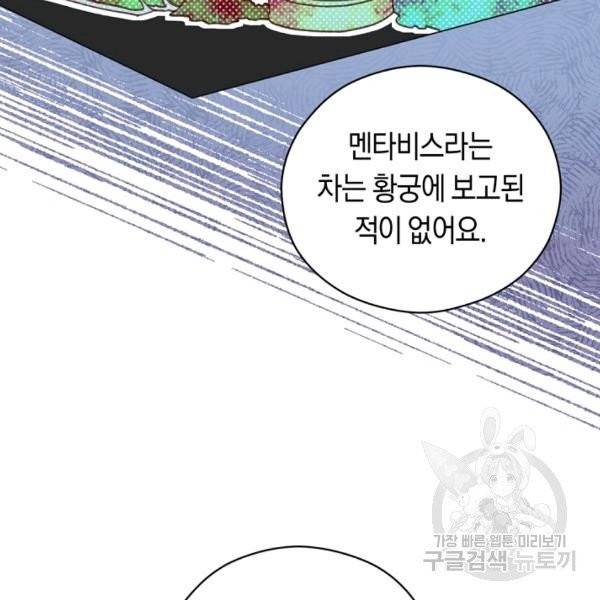 악당의 미학 8화 64