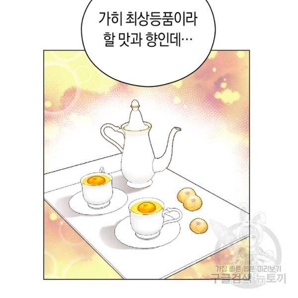 악당의 미학 8화 65