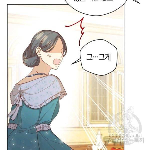 악당의 미학 8화 67
