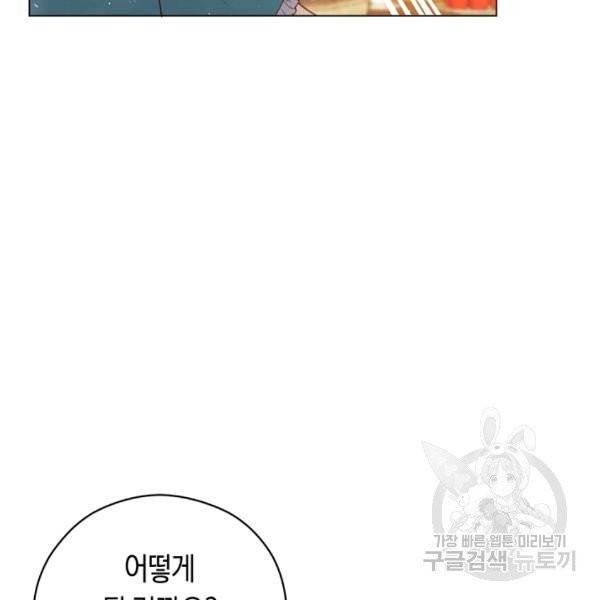 악당의 미학 8화 68