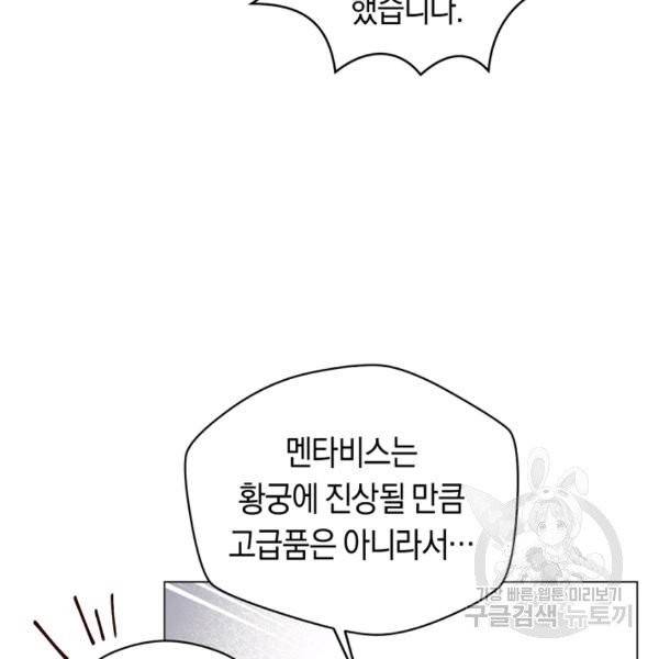 악당의 미학 8화 70