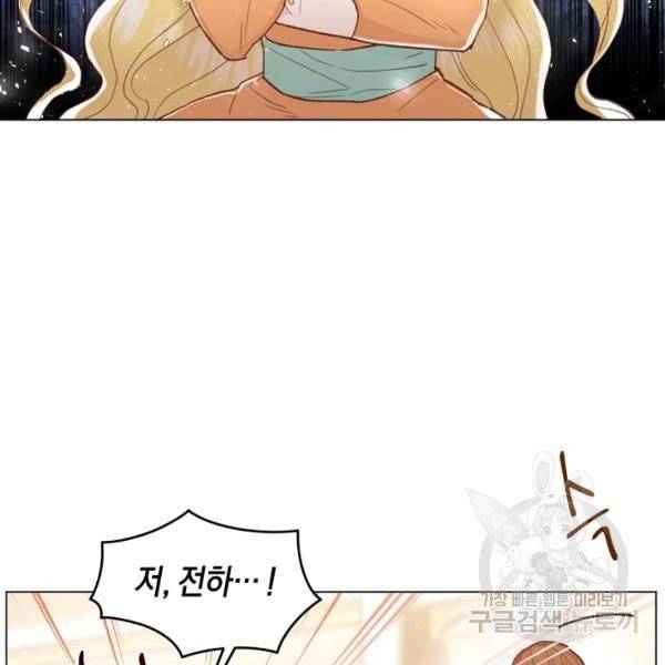 악당의 미학 8화 76