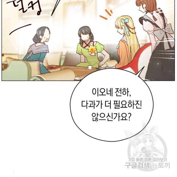 악당의 미학 8화 77