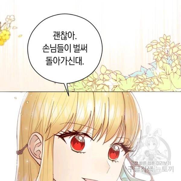 악당의 미학 8화 78