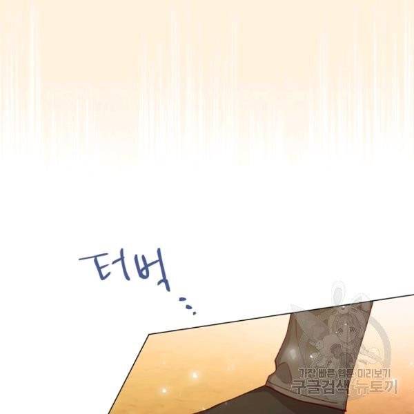 악당의 미학 8화 80