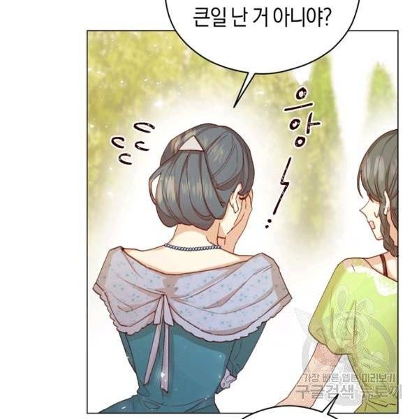 악당의 미학 8화 84