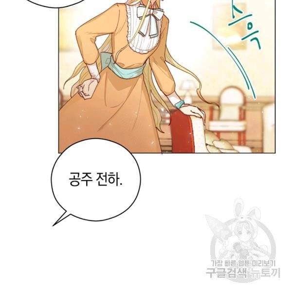 악당의 미학 8화 93