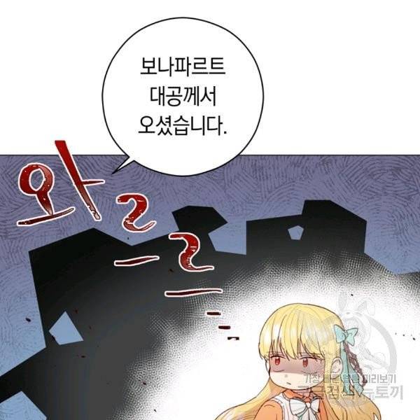 악당의 미학 8화 94