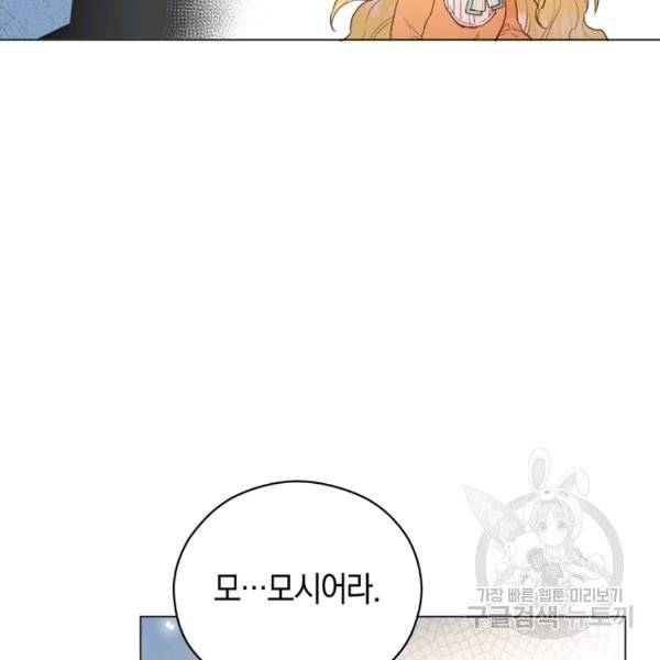 악당의 미학 8화 95