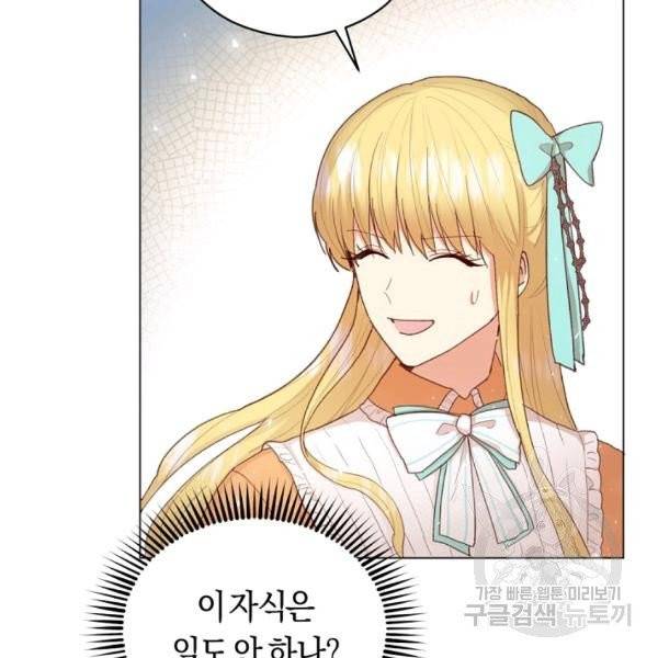 악당의 미학 8화 96