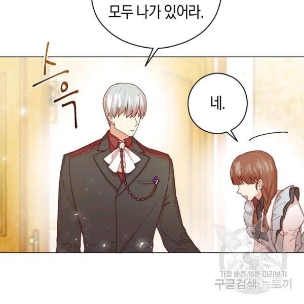 악당의 미학 8화 98