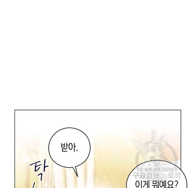 악당의 미학 8화 99
