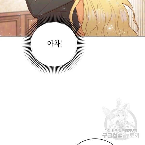 악당의 미학 8화 108