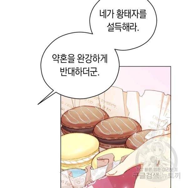 악당의 미학 8화 109