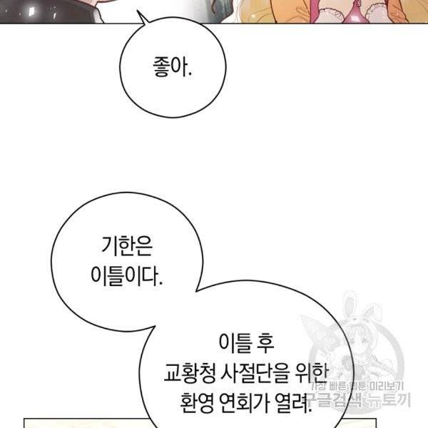악당의 미학 8화 112