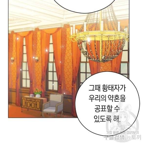 악당의 미학 8화 113