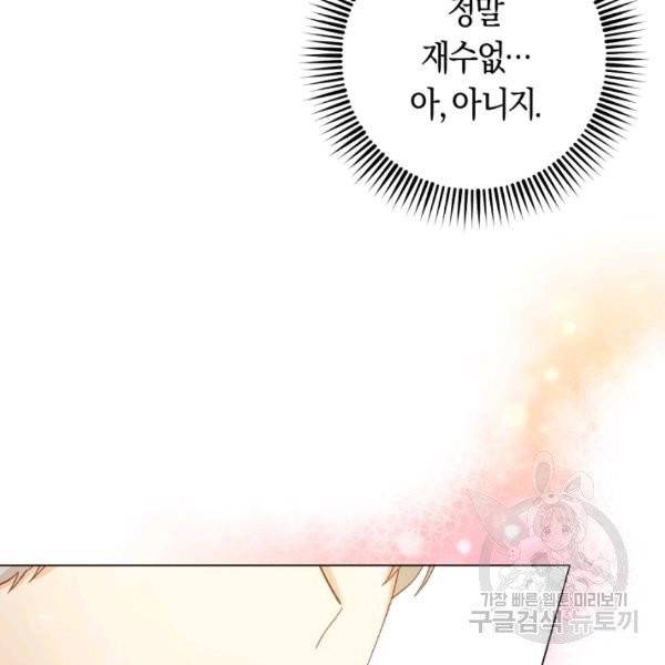 악당의 미학 8화 118