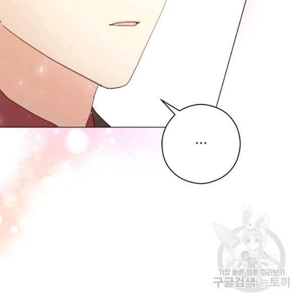 악당의 미학 8화 119