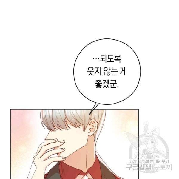 악당의 미학 8화 120