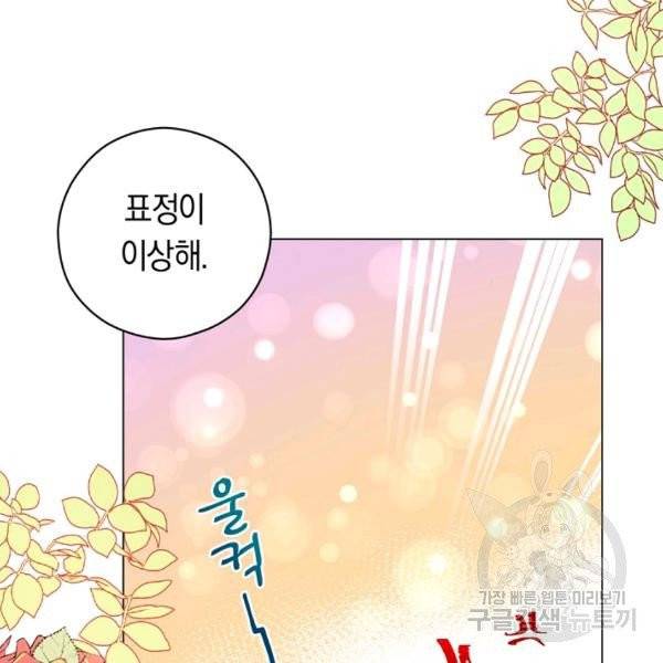 악당의 미학 8화 122