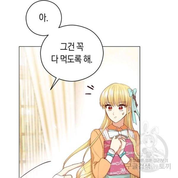 악당의 미학 8화 124
