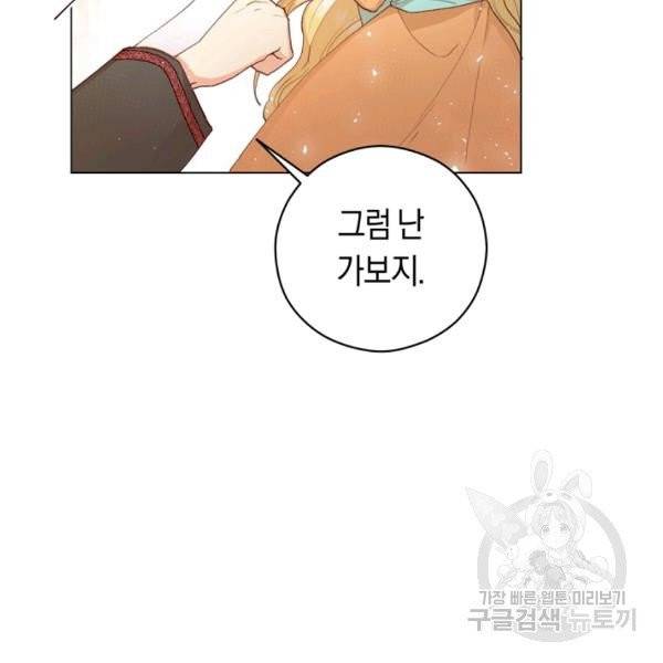 악당의 미학 8화 125