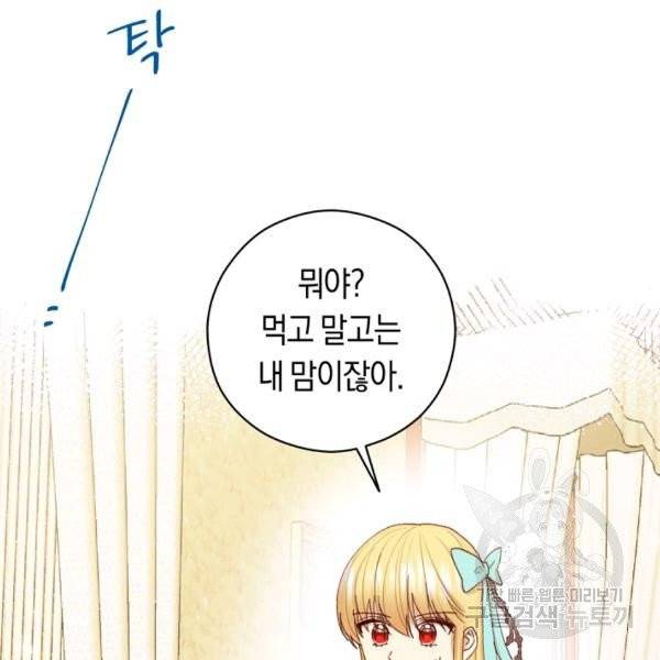 악당의 미학 8화 126