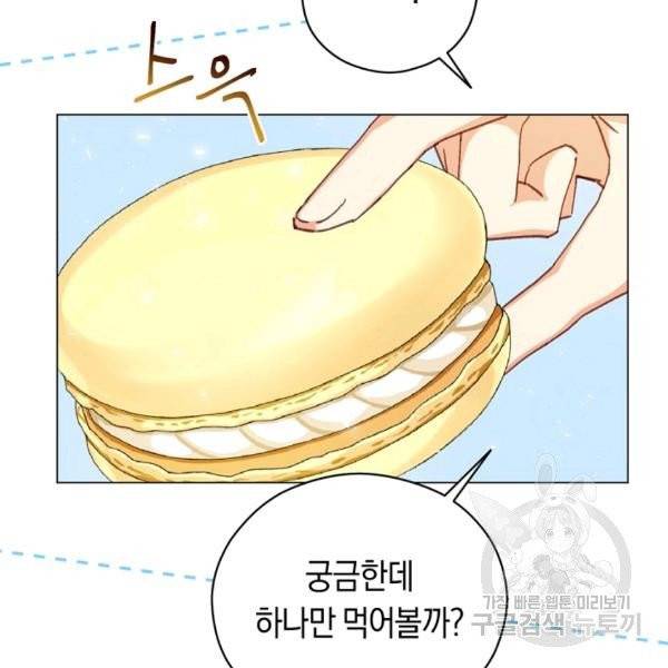 악당의 미학 8화 128