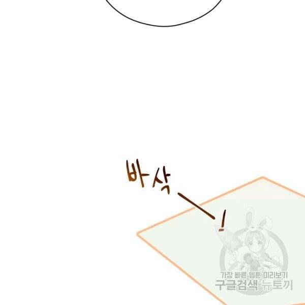 악당의 미학 8화 129