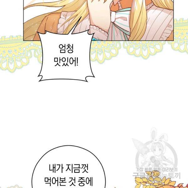 악당의 미학 8화 131