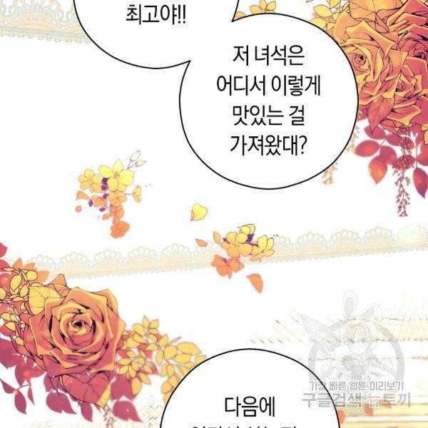 악당의 미학 8화 132