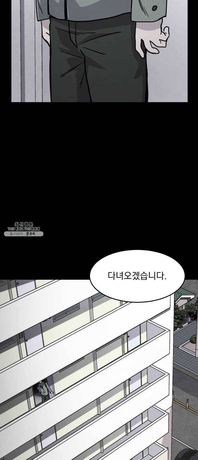 평범한 낙원 1화 7