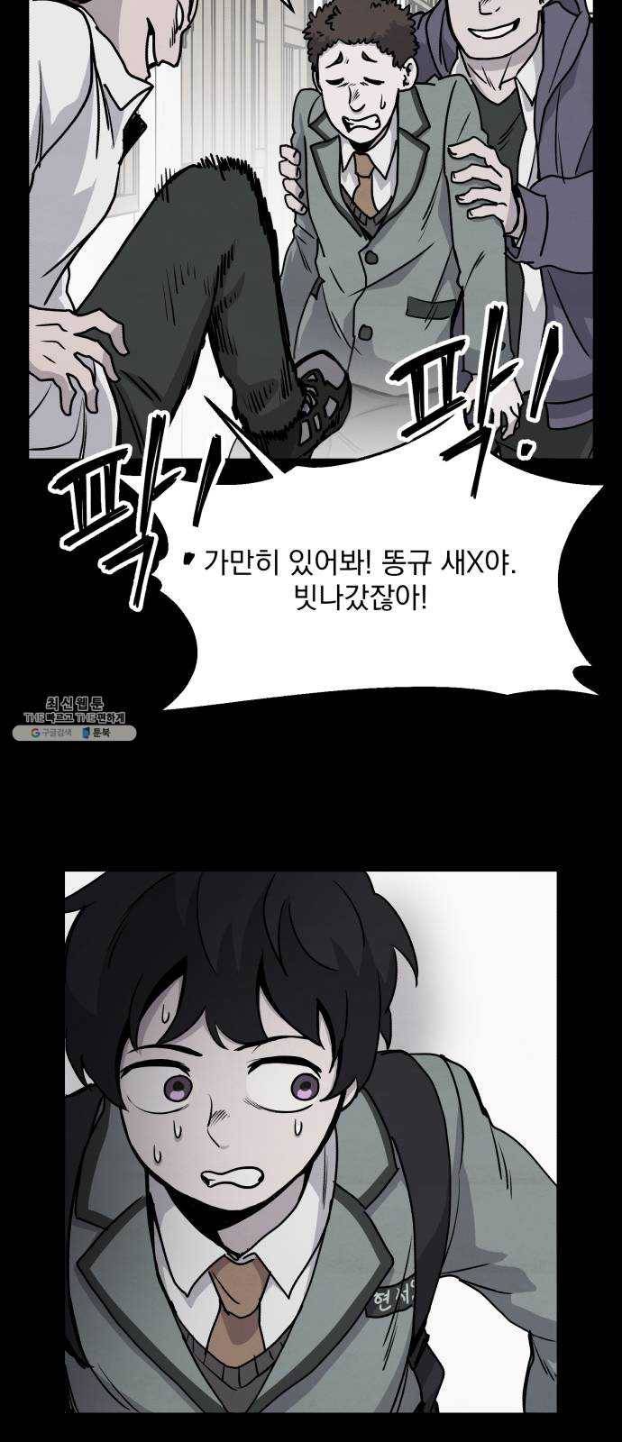평범한 낙원 1화 11
