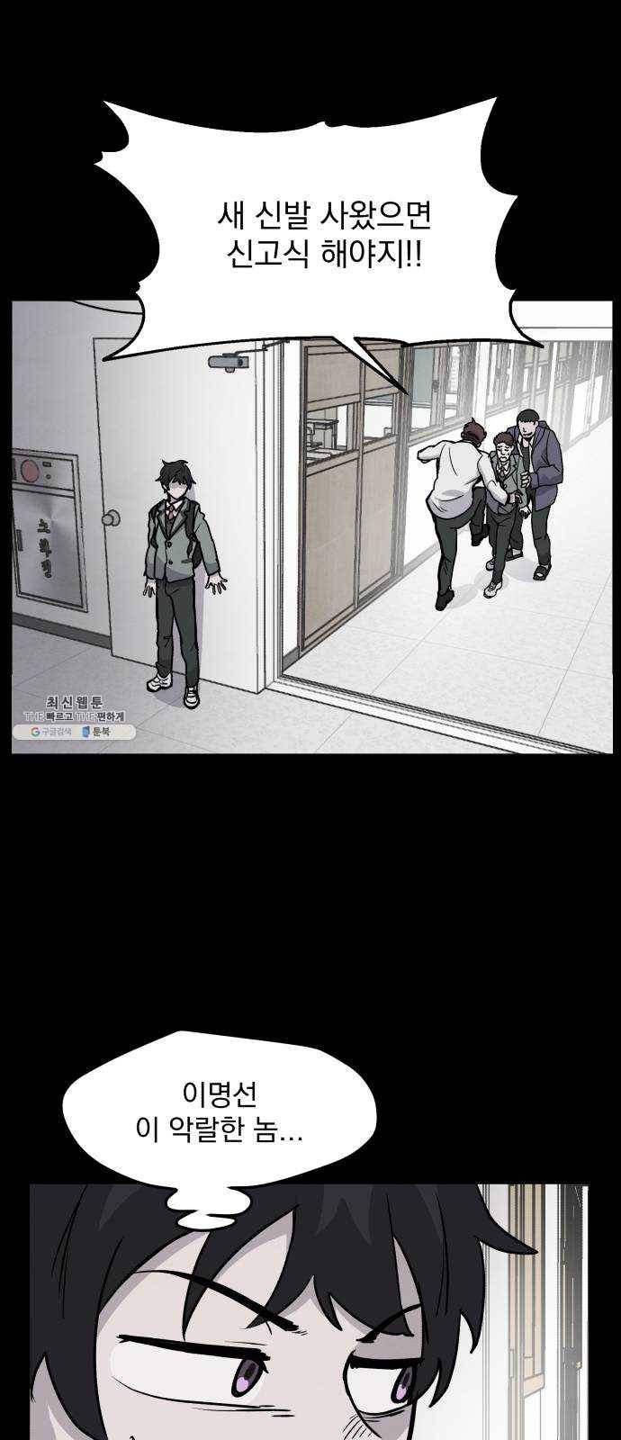평범한 낙원 1화 12