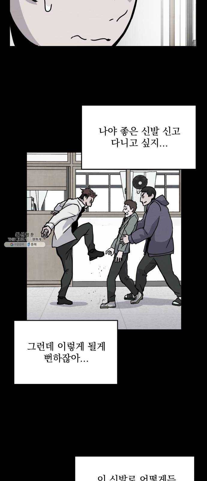 평범한 낙원 1화 13