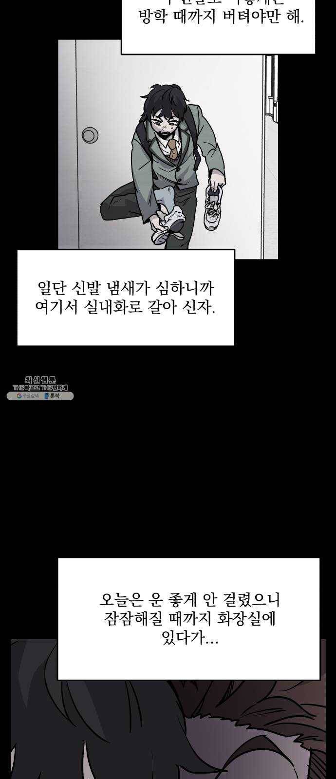 평범한 낙원 1화 14