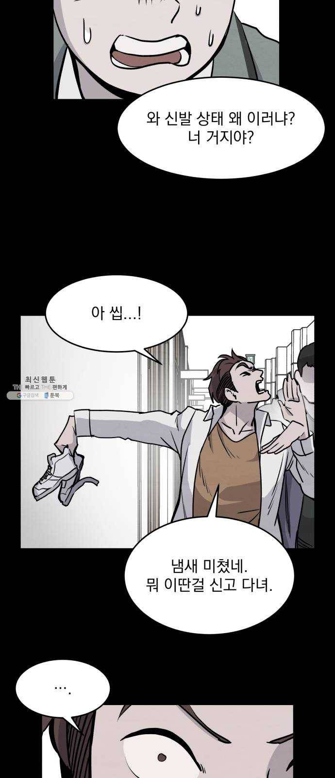 평범한 낙원 1화 17