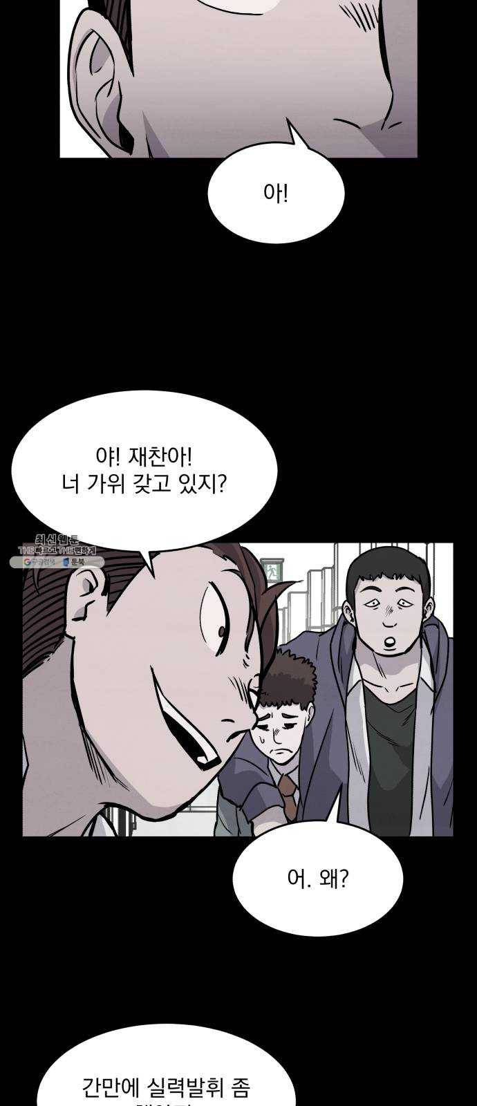 평범한 낙원 1화 18