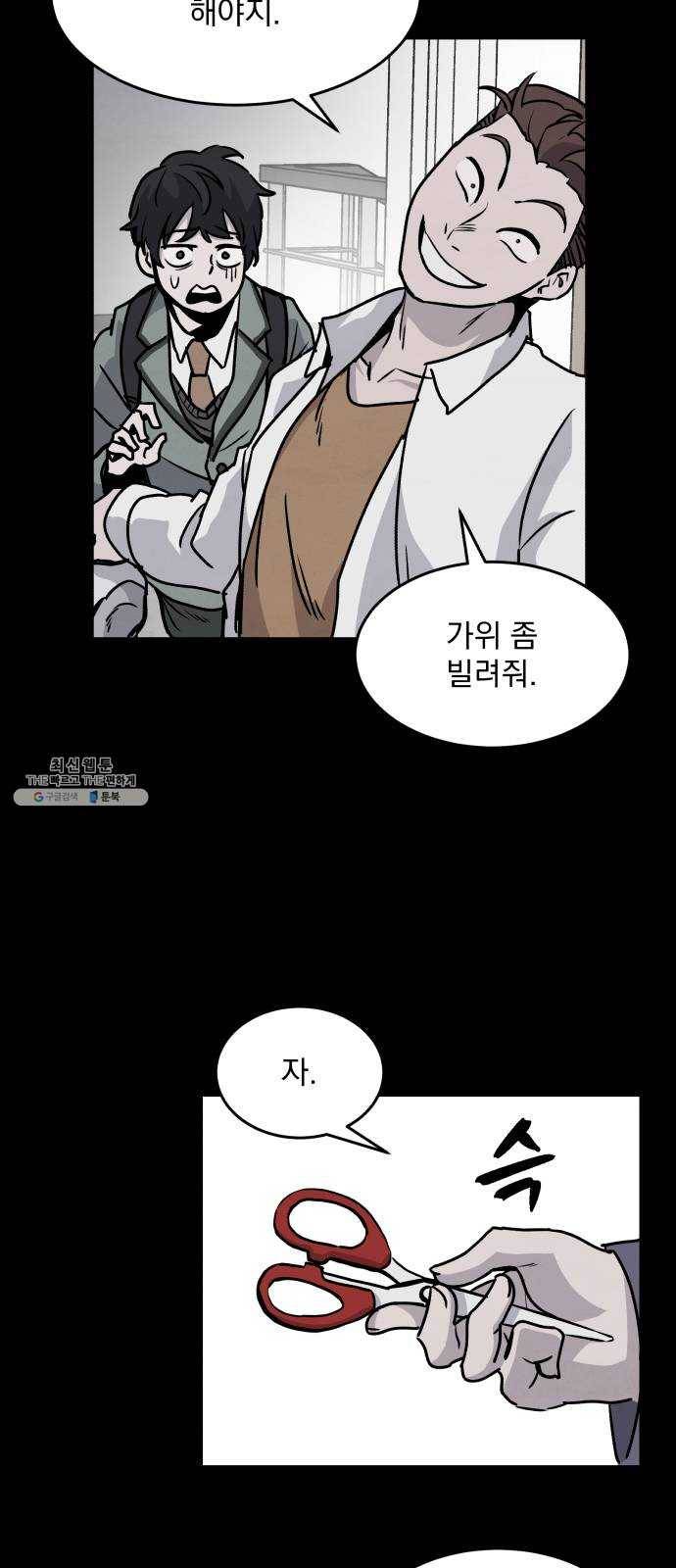 평범한 낙원 1화 19