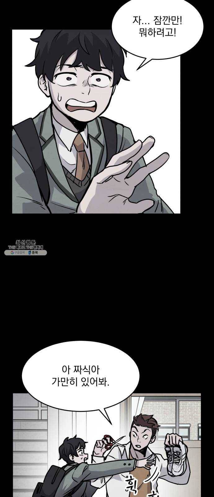 평범한 낙원 1화 20