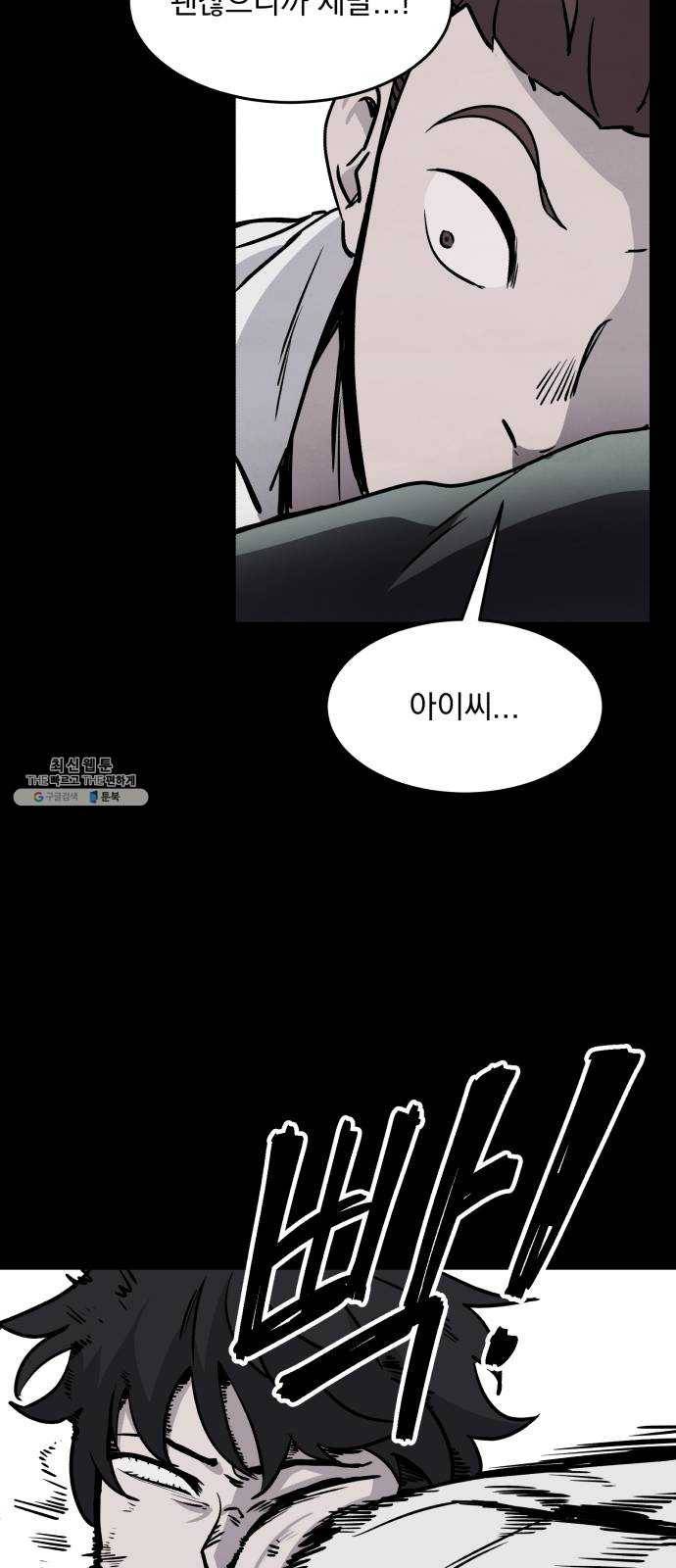 평범한 낙원 1화 22