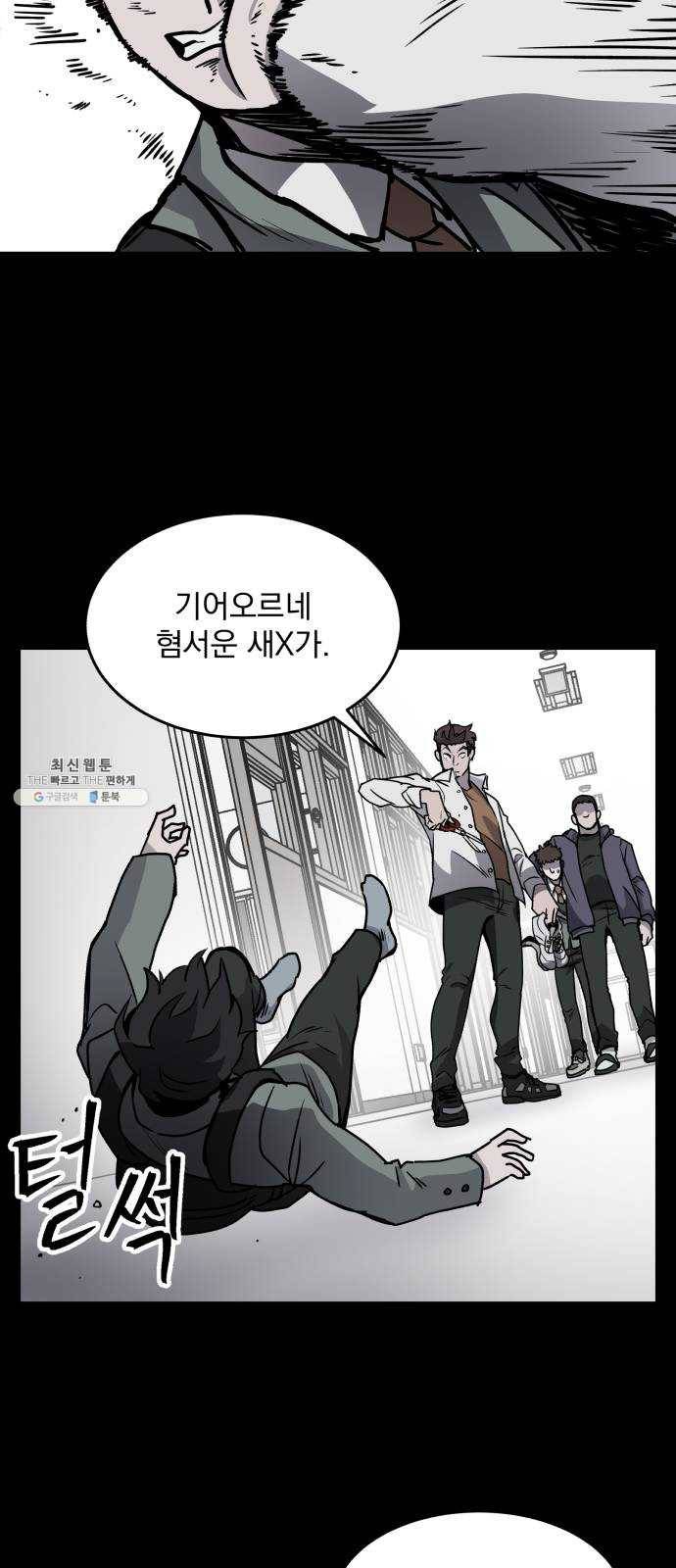 평범한 낙원 1화 23