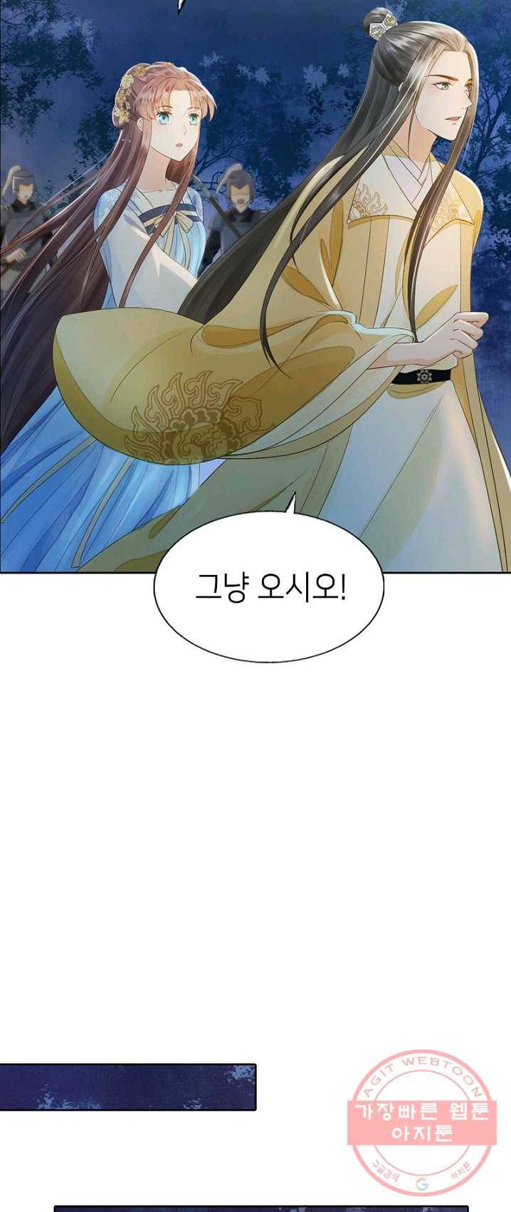 나의 바보 황자님! - 66화 7