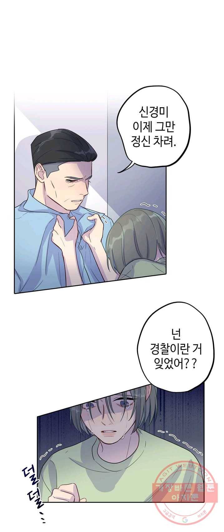 신사의 조건 - 46화 1