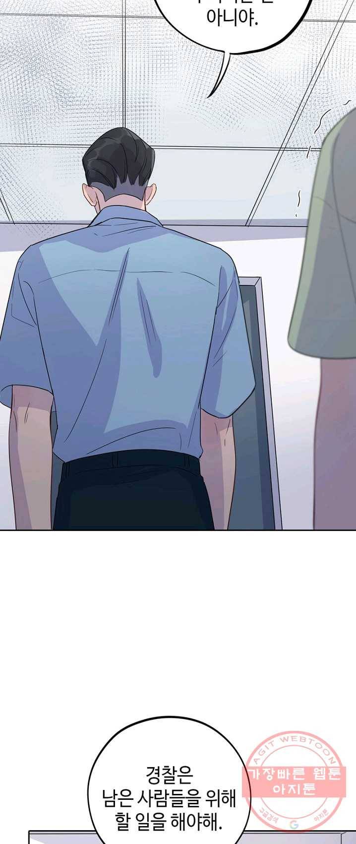 신사의 조건 - 46화 3